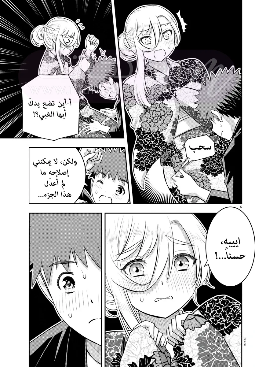 الصفحة 6