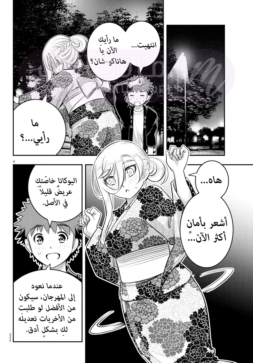 الصفحة 7