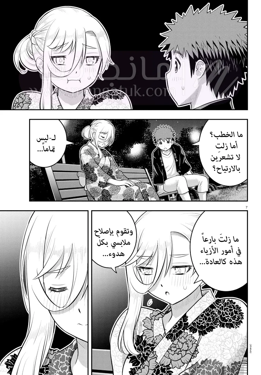الصفحة 8
