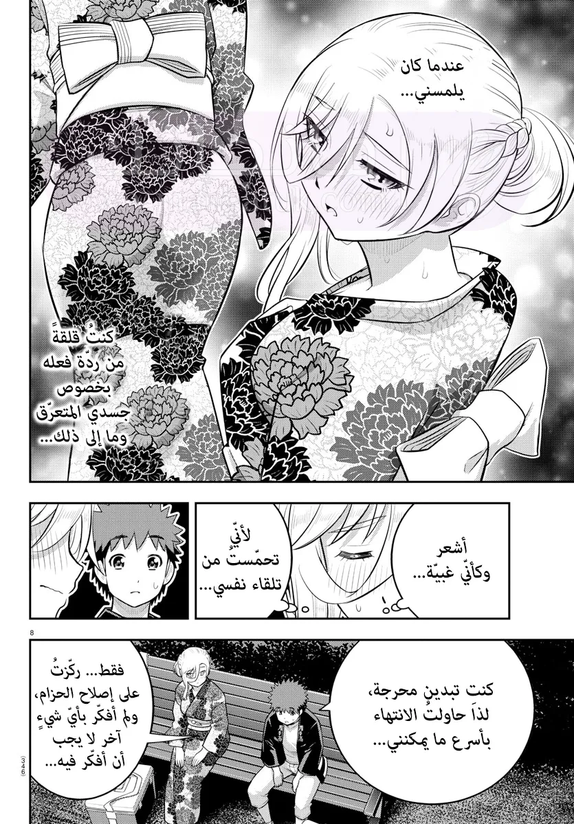 الصفحة 9
