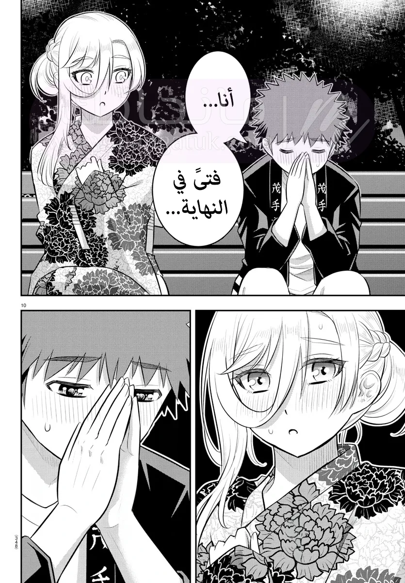 الصفحة 11