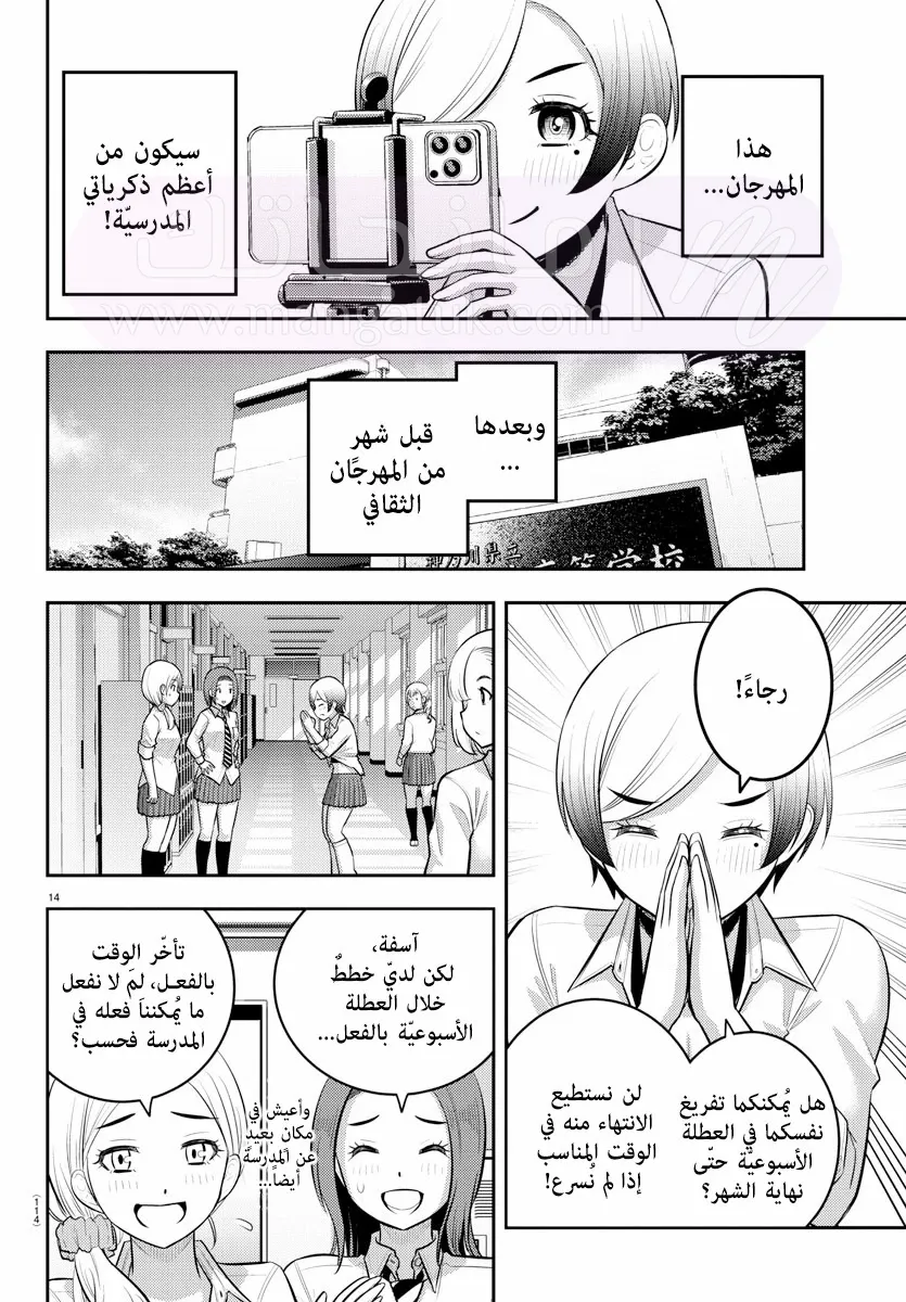 الصفحة 16