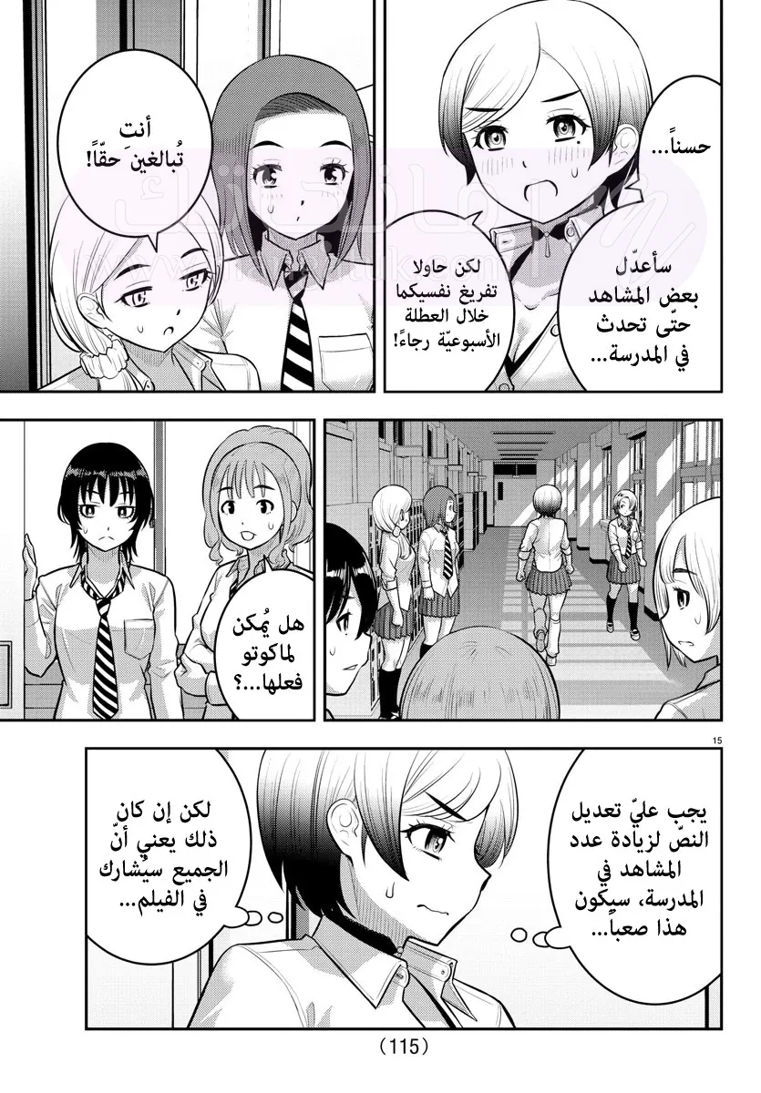 الصفحة 17