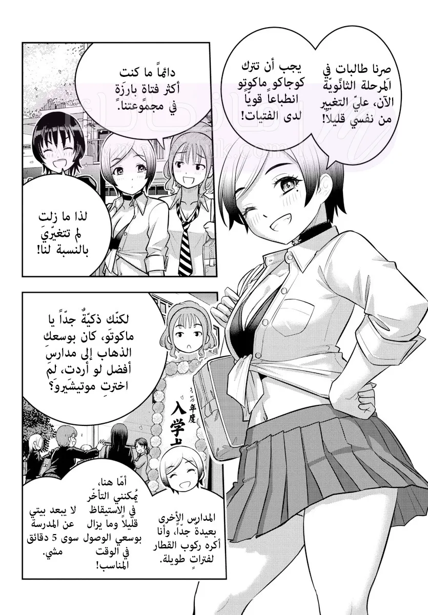 الصفحة 4