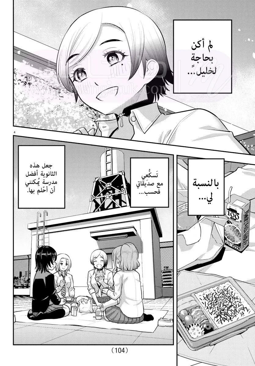 الصفحة 6
