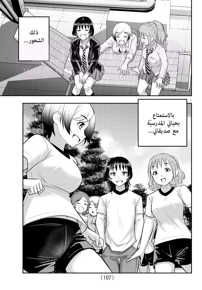 الصفحة 9