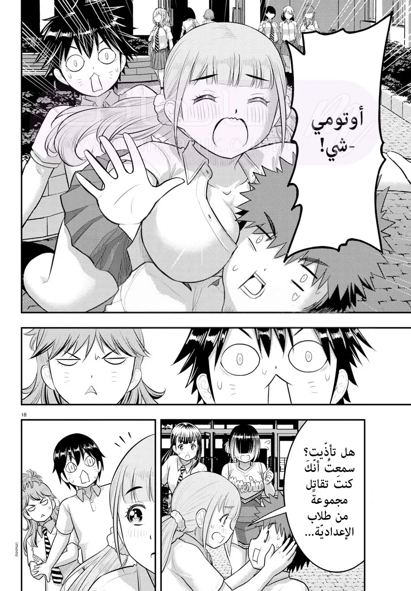 الصفحة 18