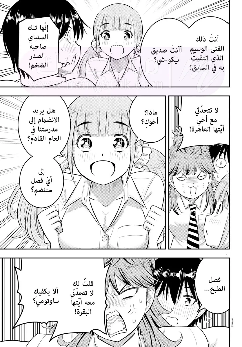 الصفحة 19