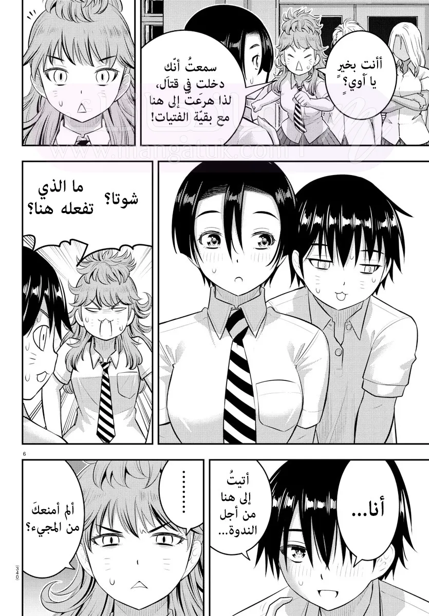 الصفحة 7
