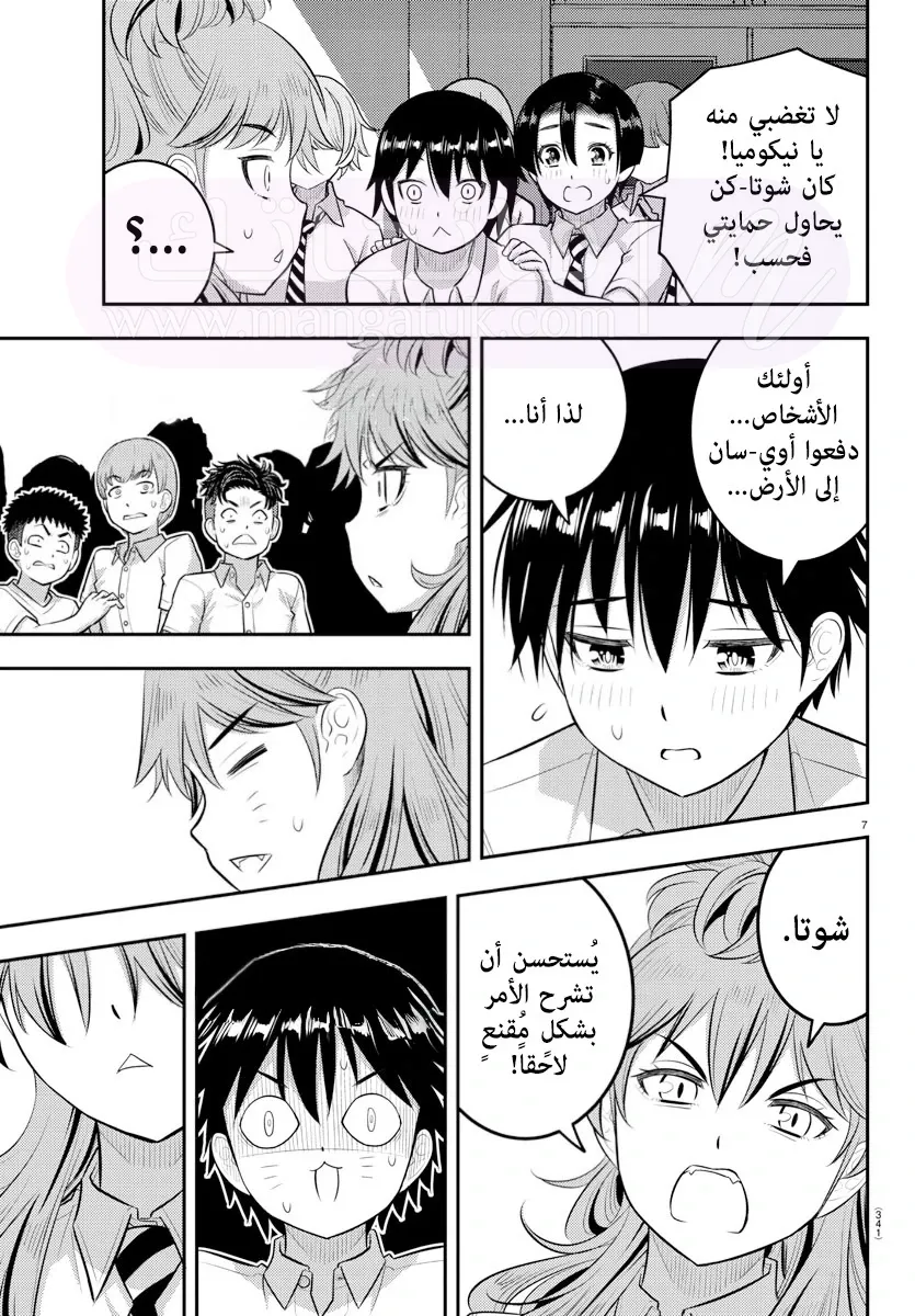 الصفحة 8