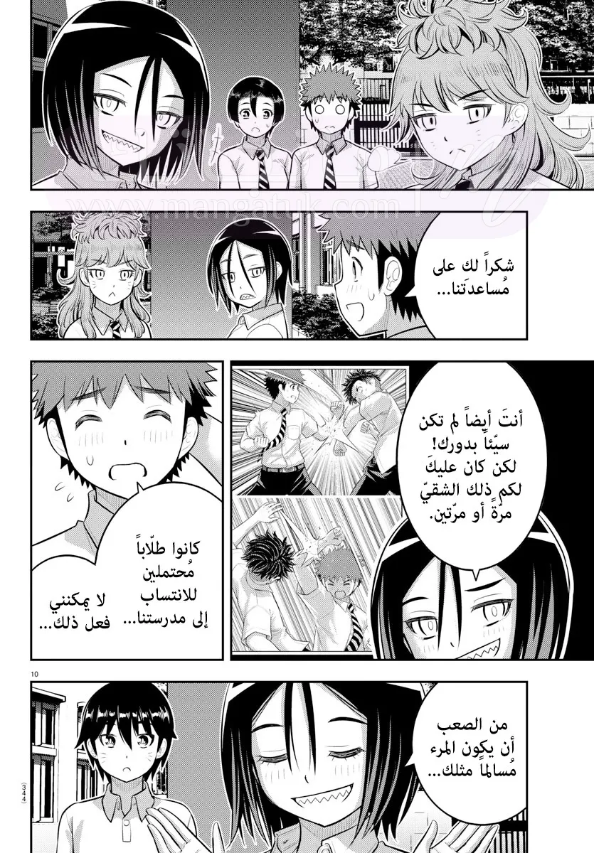 الصفحة 10