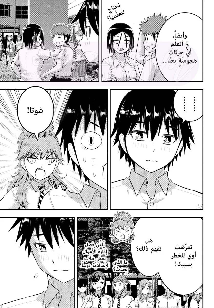 الصفحة 11