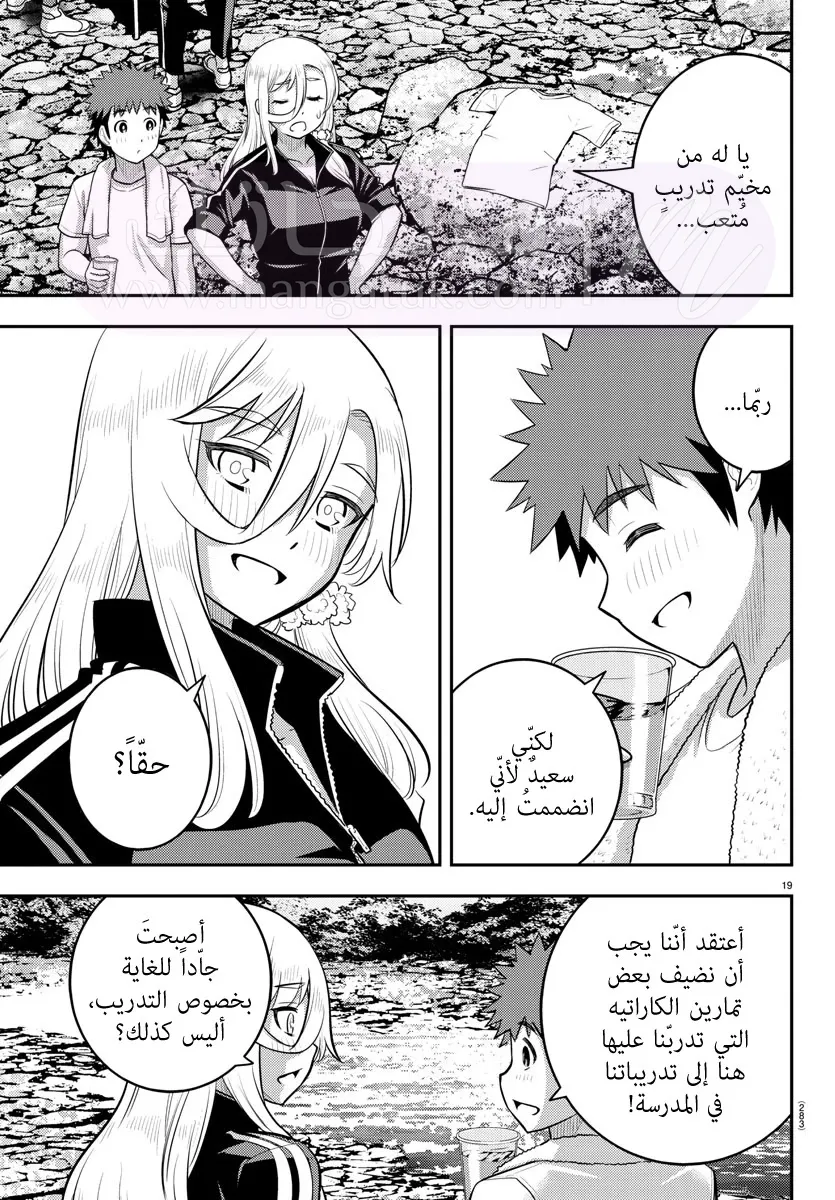 الصفحة 20