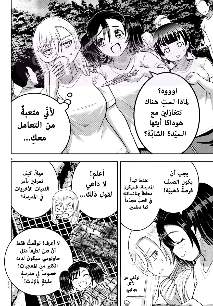 الصفحة 7