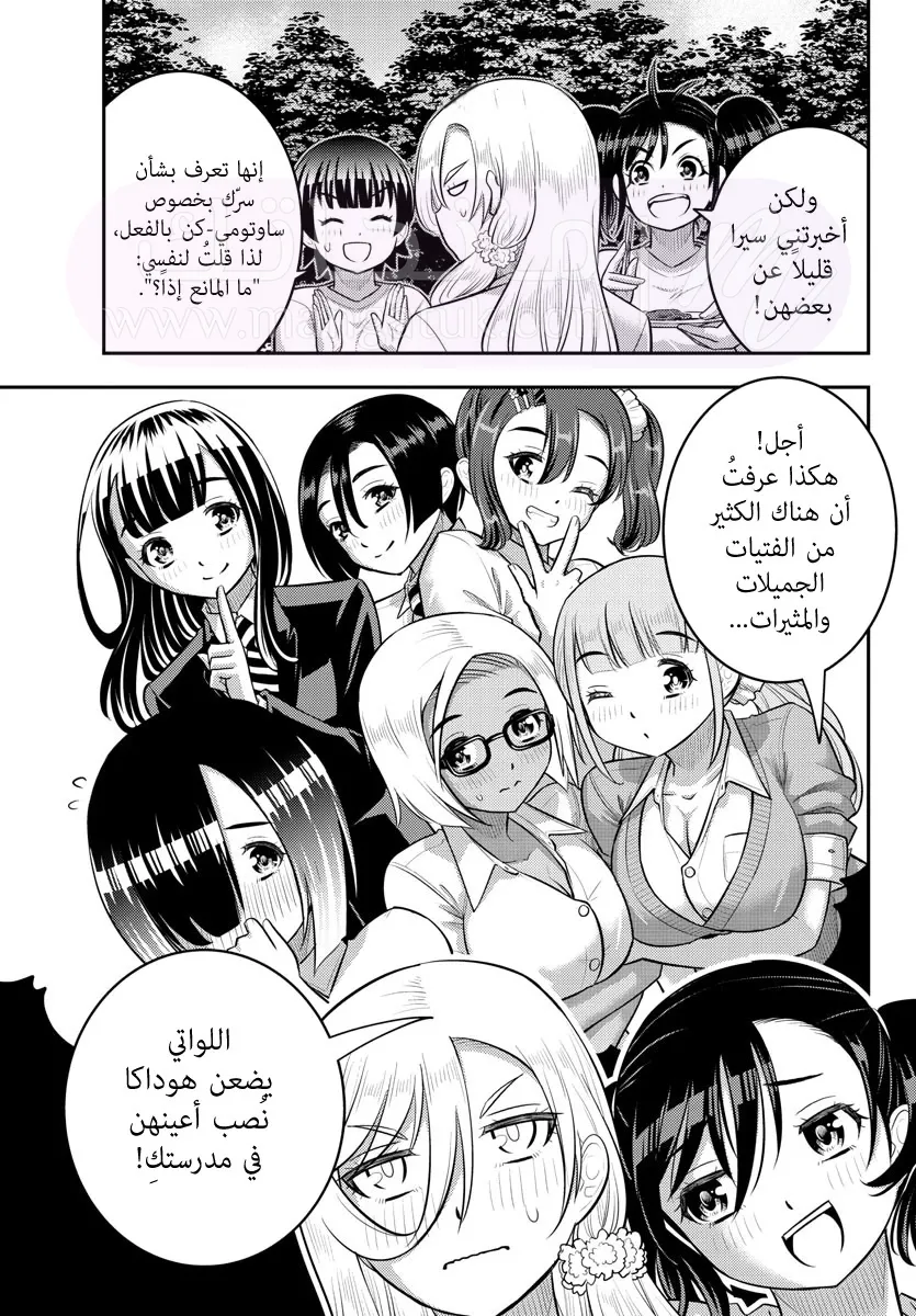 الصفحة 8