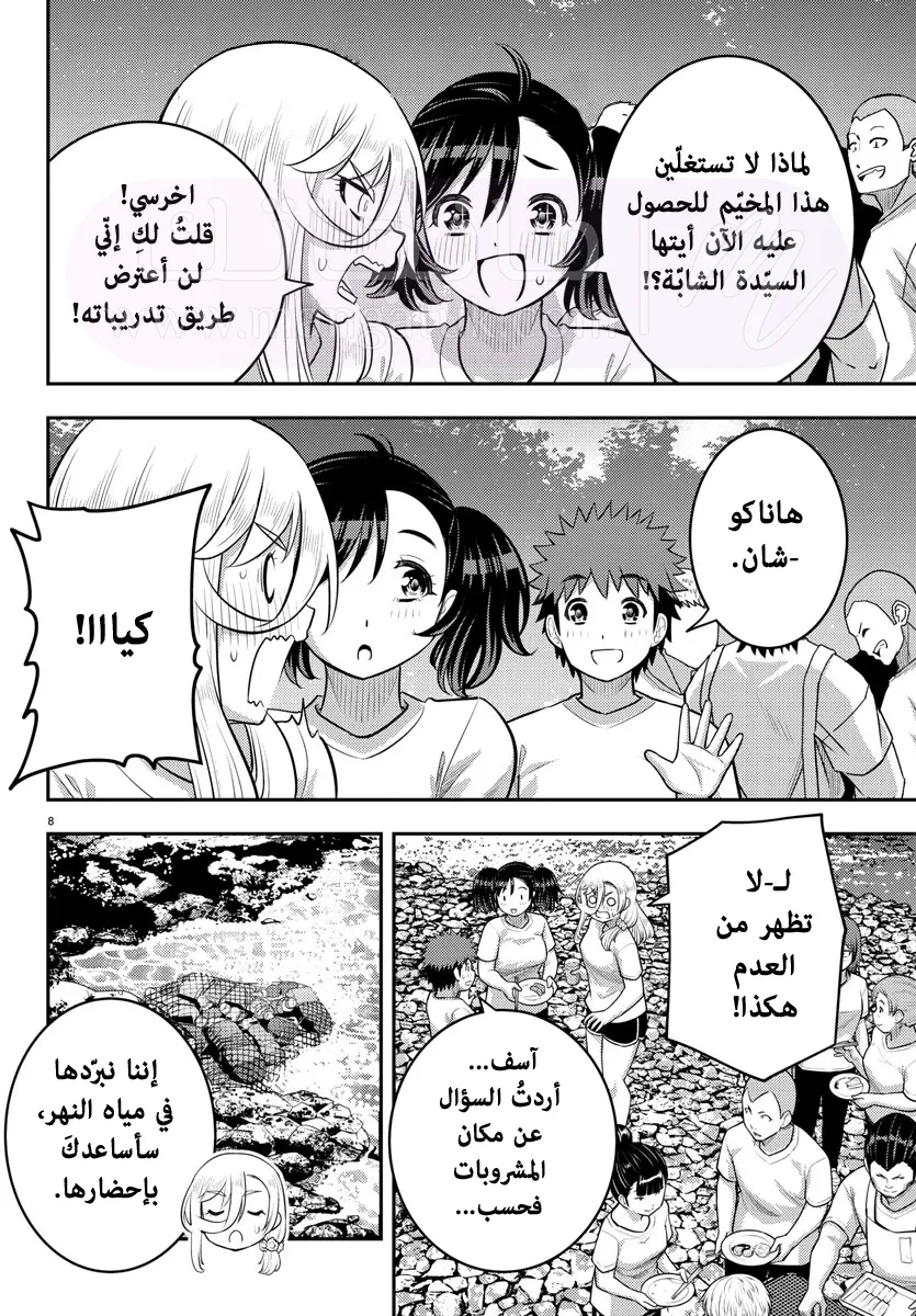 الصفحة 9