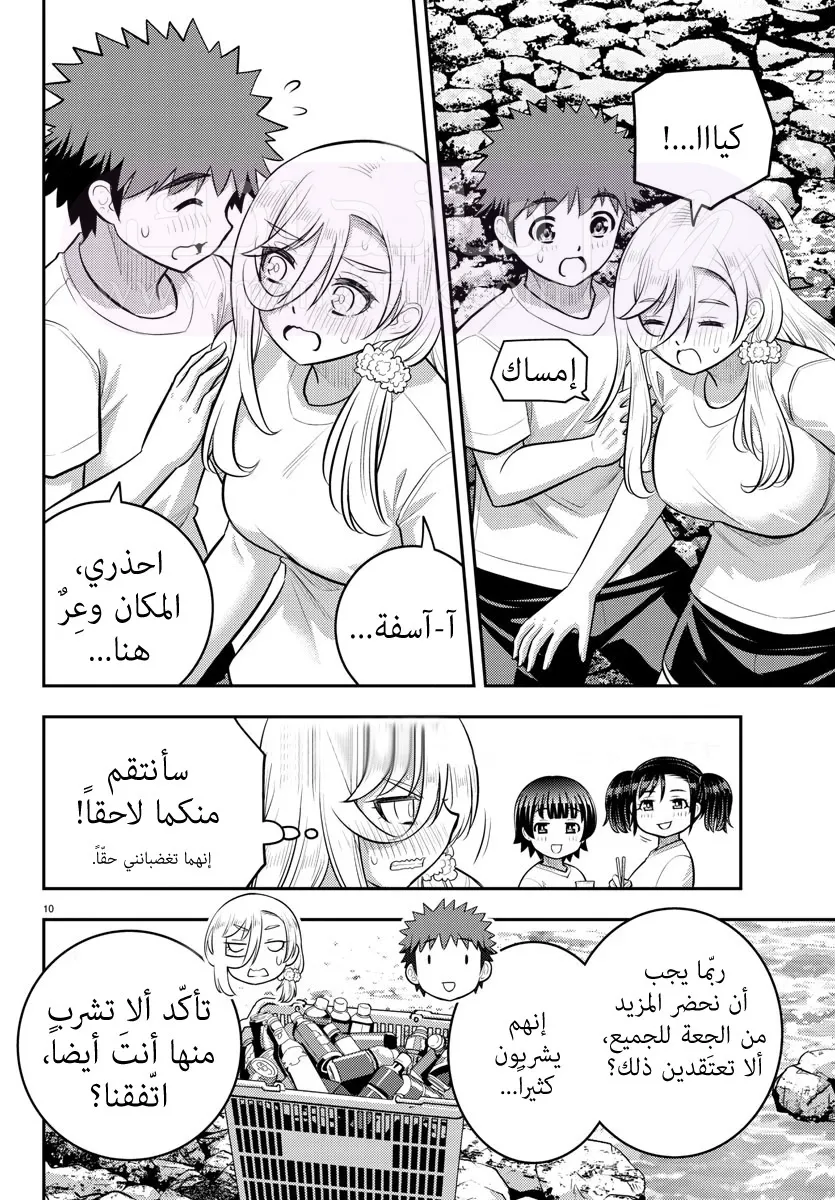 الصفحة 11