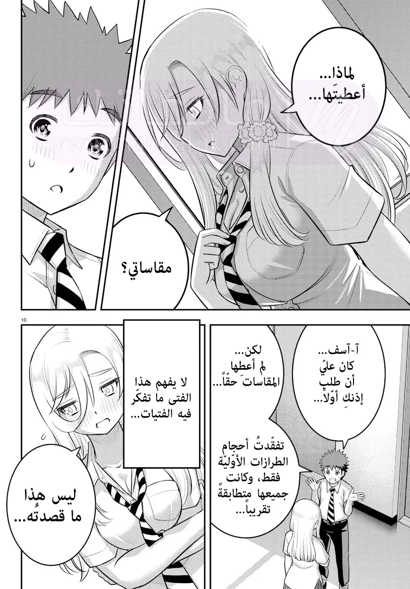 الصفحة 12