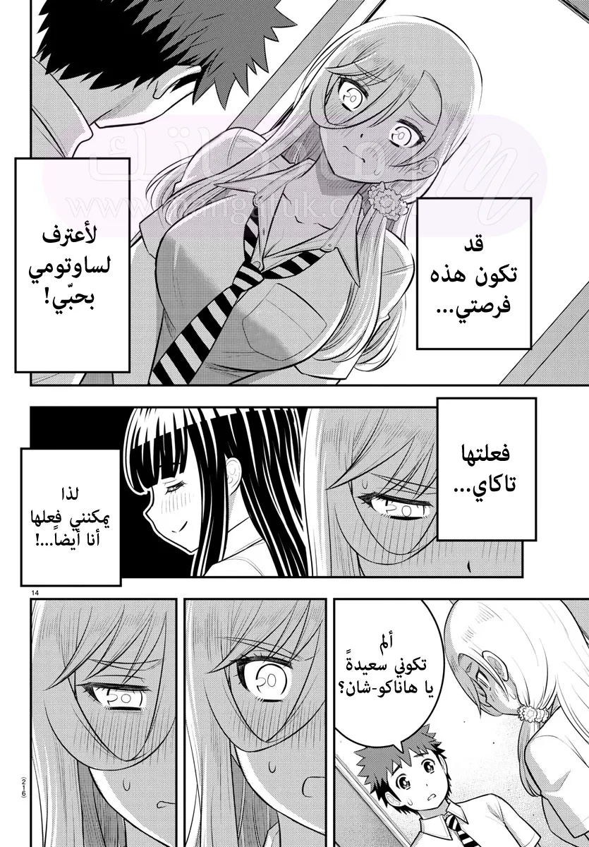 الصفحة 16