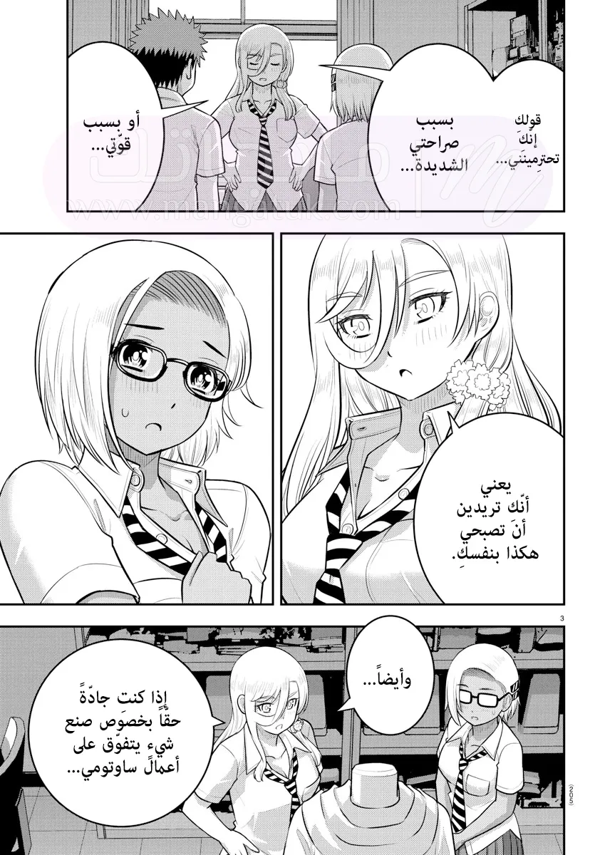 الصفحة 5