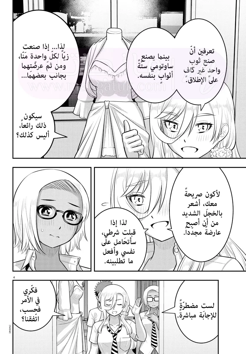 الصفحة 6