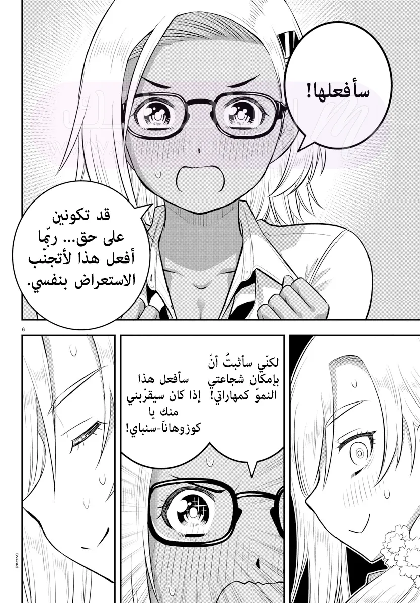 الصفحة 8