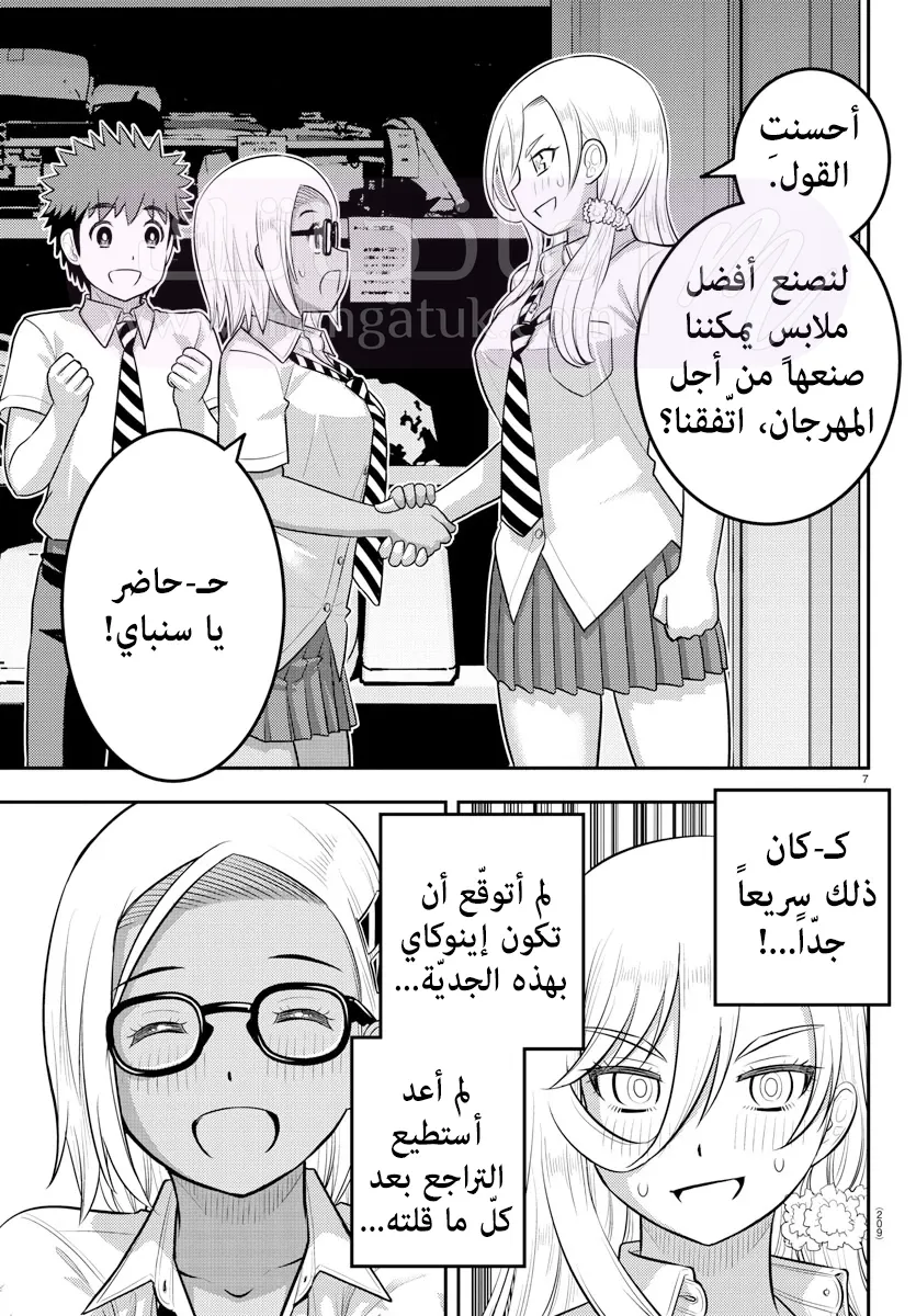 الصفحة 9