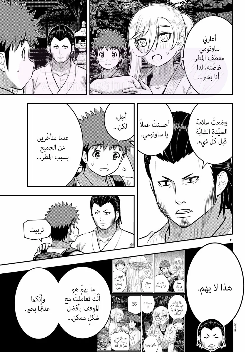 الصفحة 12