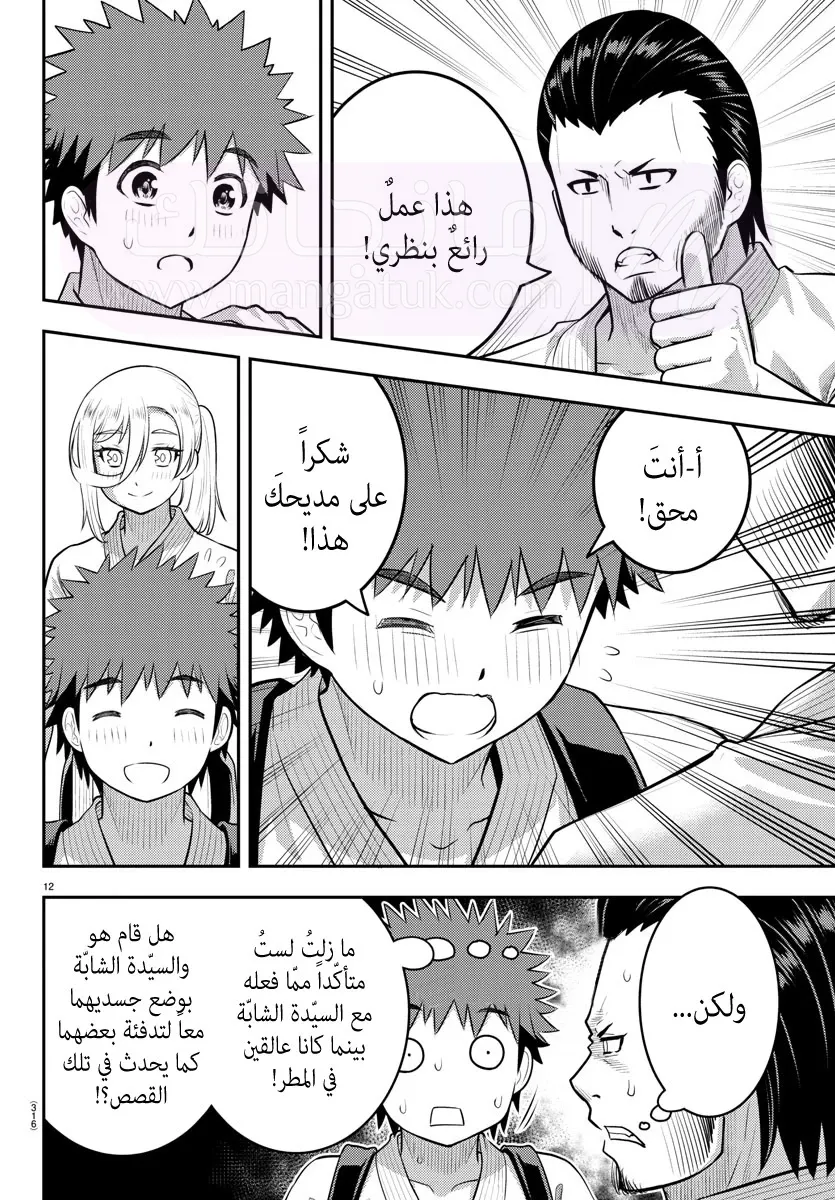 الصفحة 13