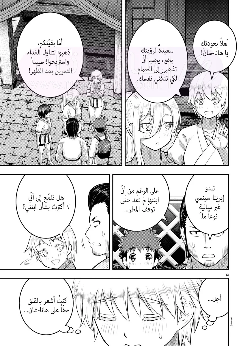الصفحة 14