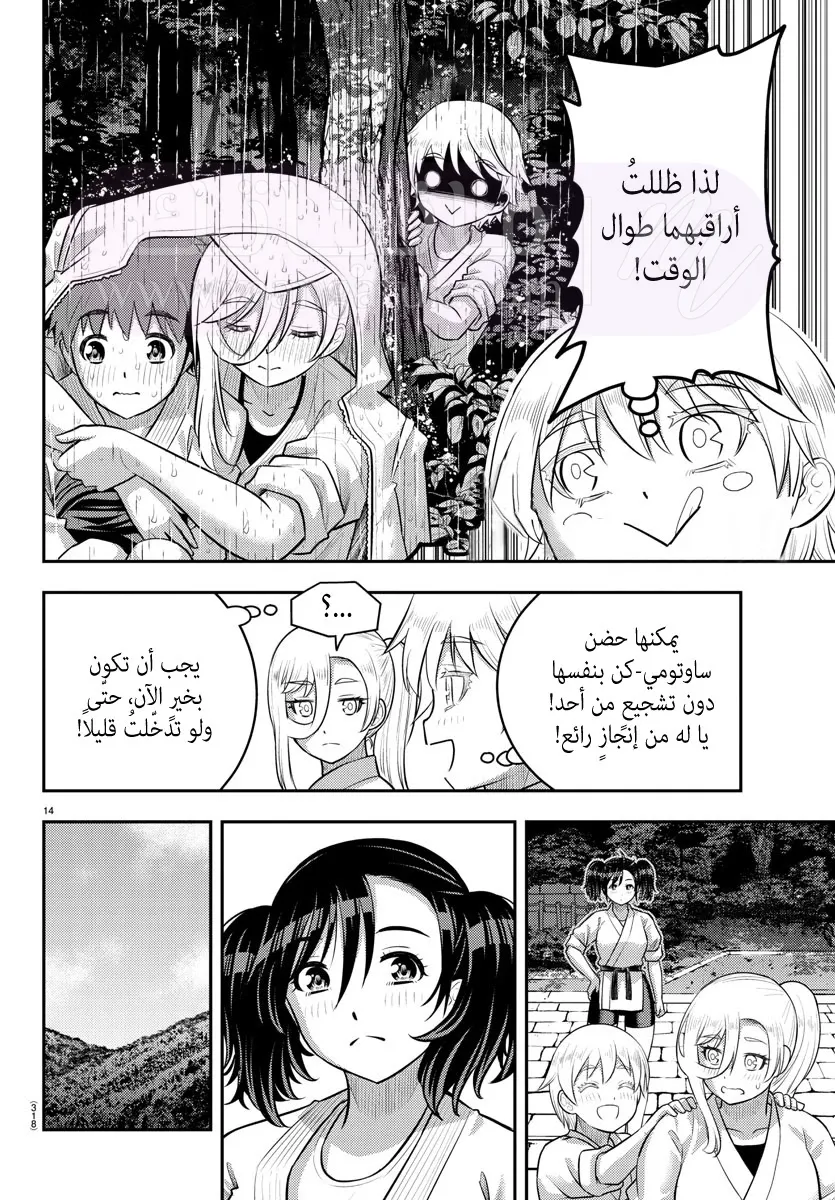 الصفحة 15