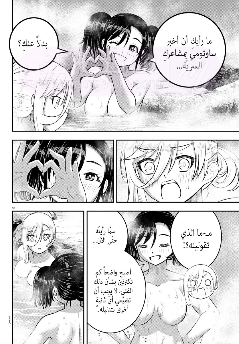 الصفحة 19