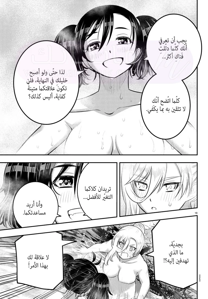الصفحة 20