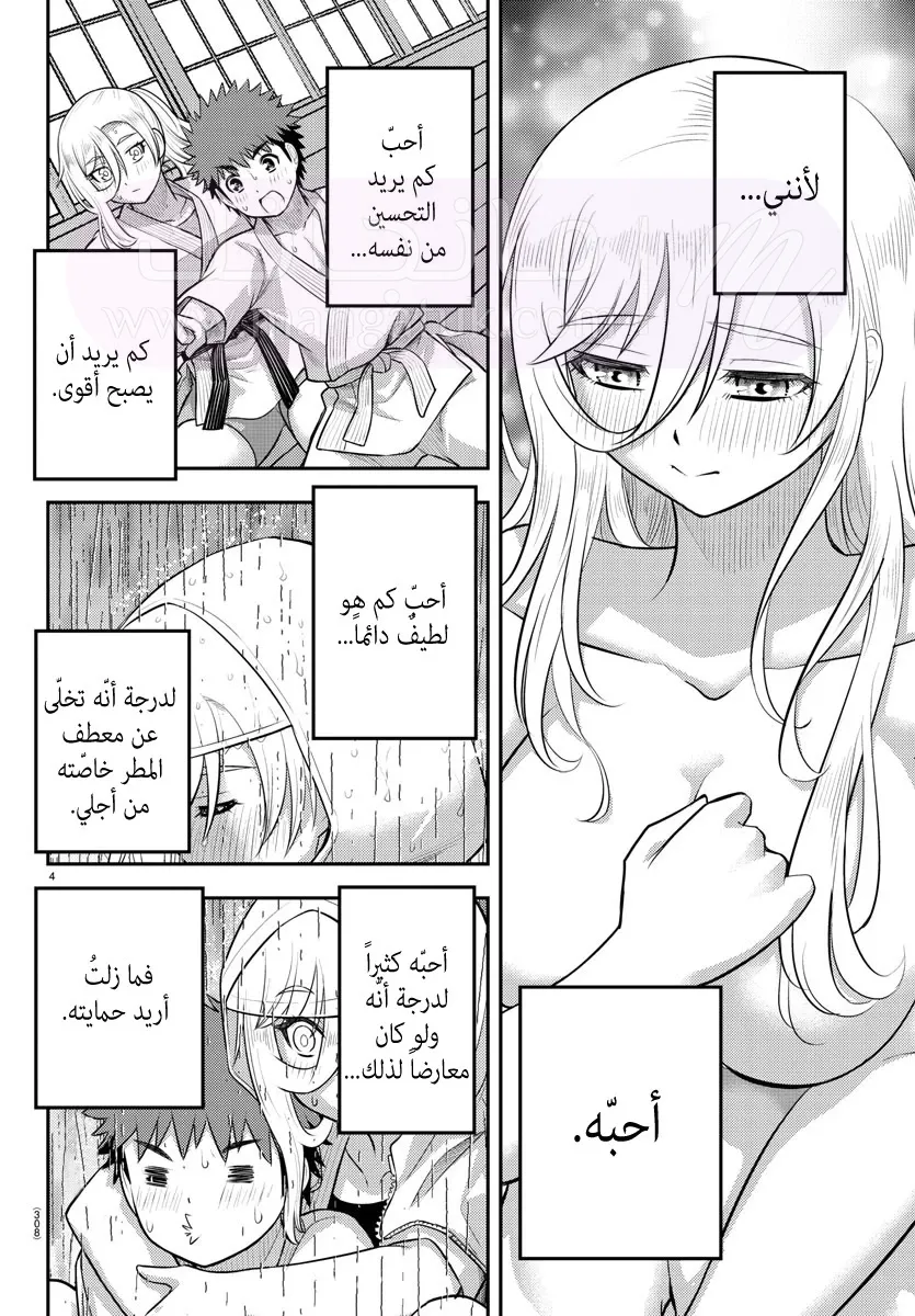 الصفحة 5