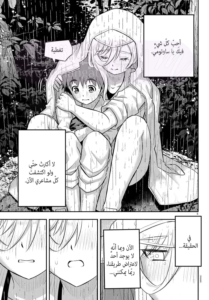 الصفحة 6