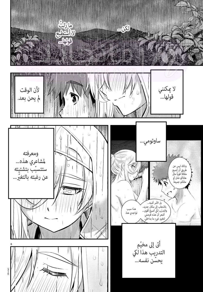 الصفحة 7