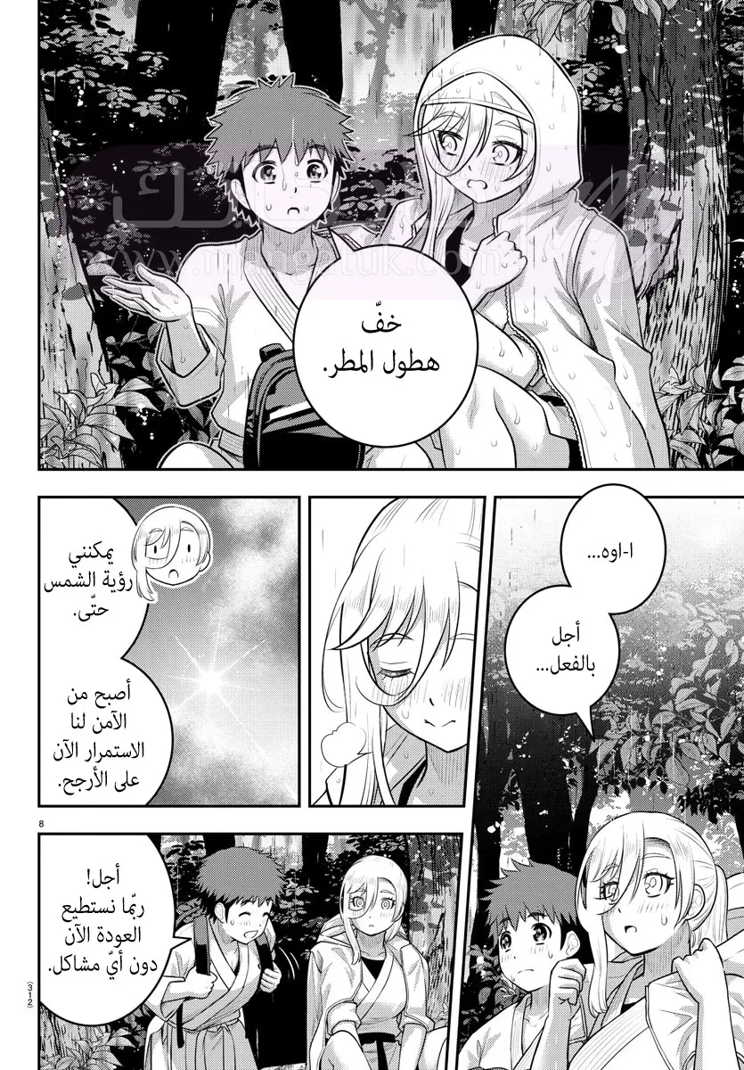 الصفحة 9