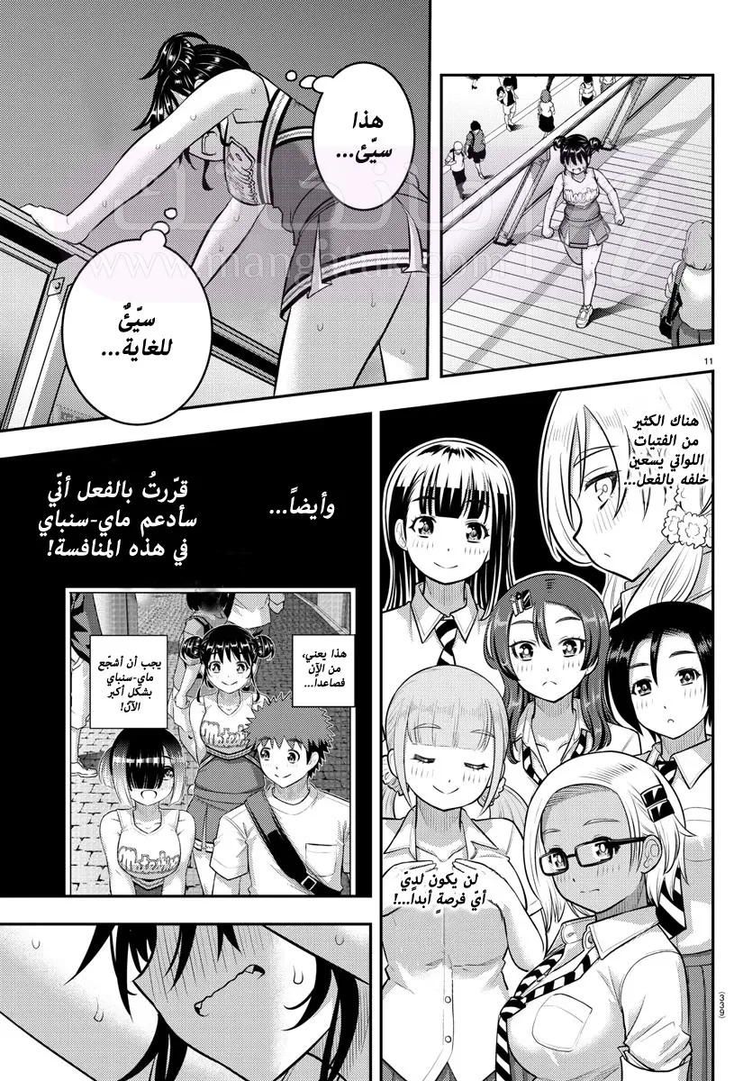 الصفحة 12