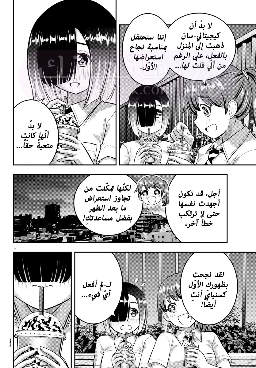 الصفحة 15