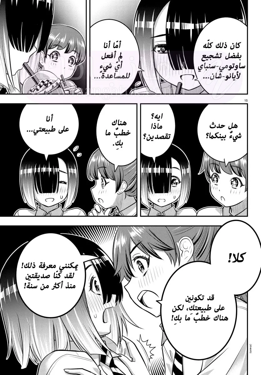 الصفحة 16