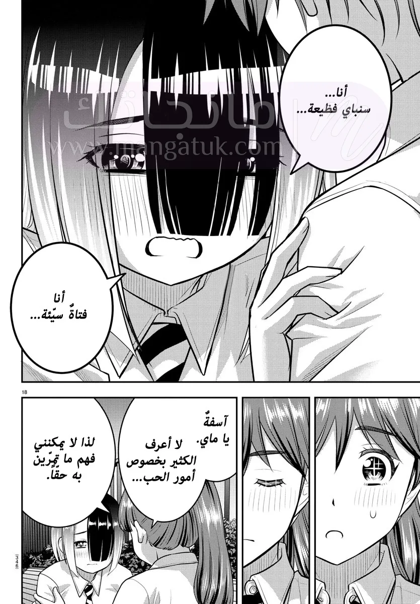 الصفحة 19