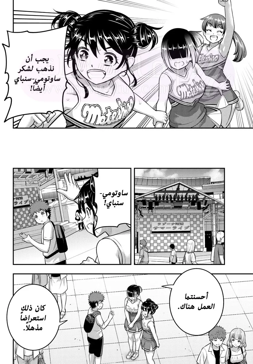 الصفحة 7