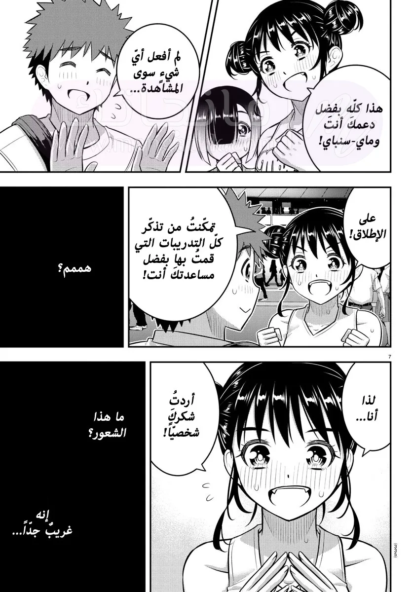 الصفحة 8