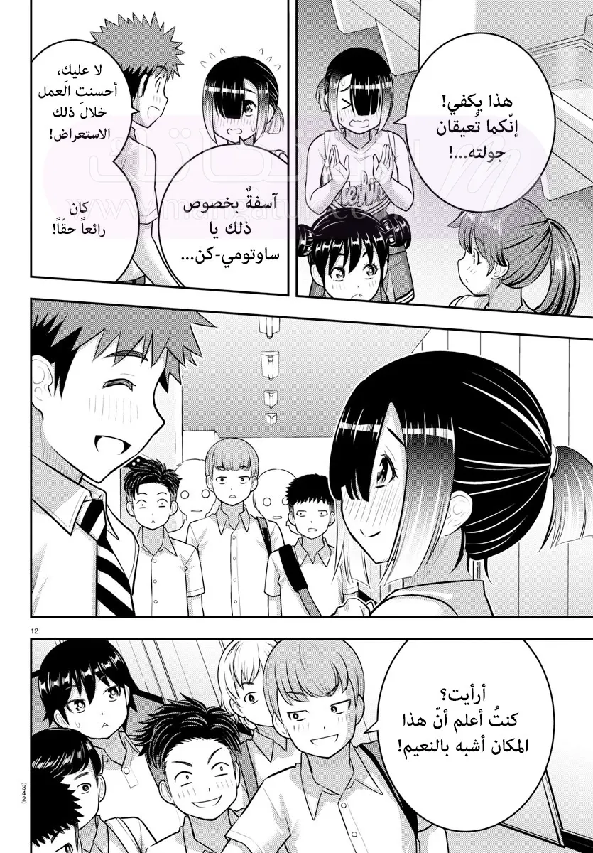 الصفحة 13