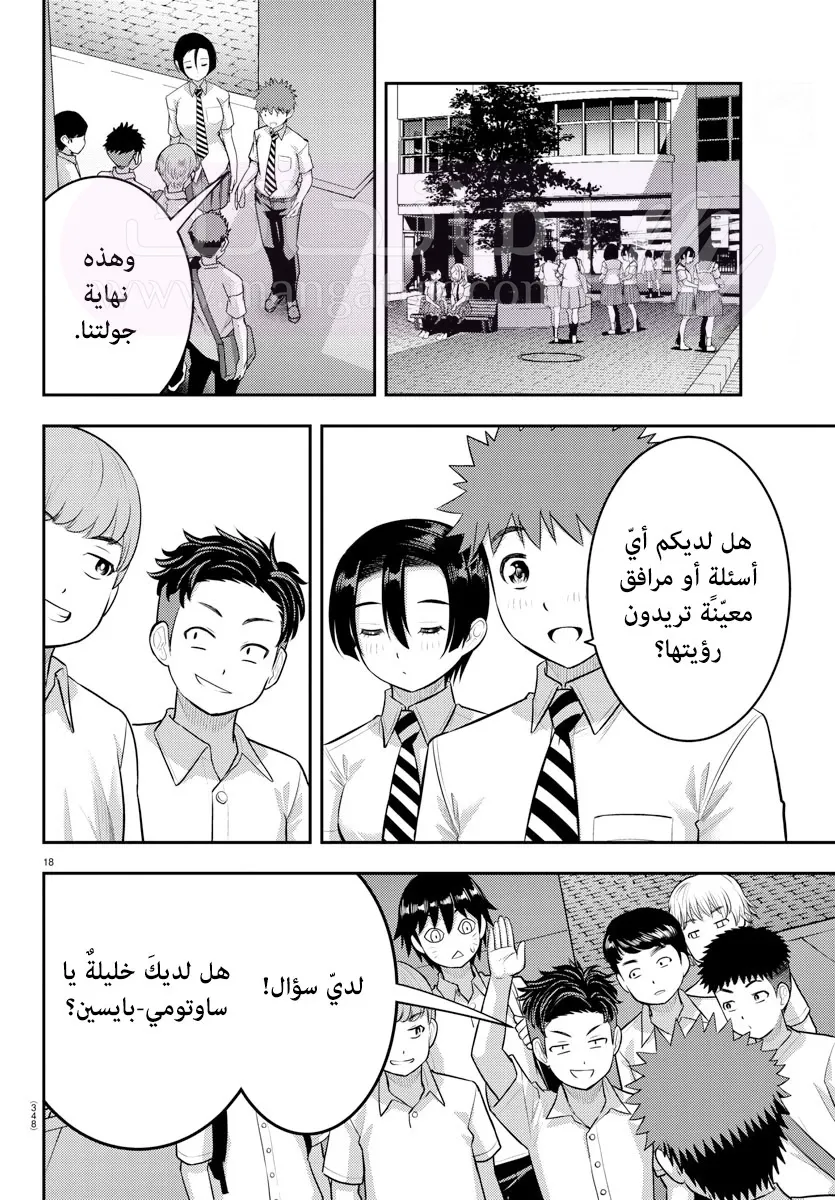 الصفحة 19