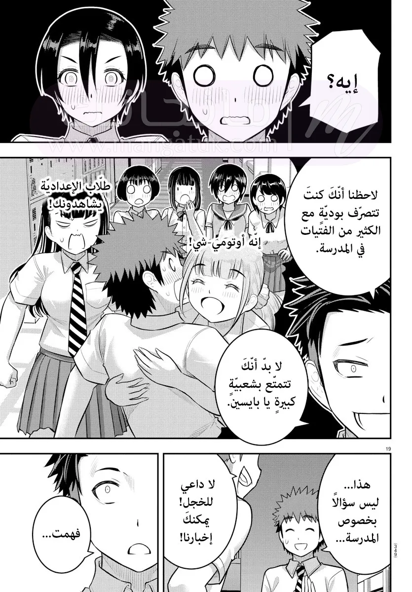 الصفحة 20