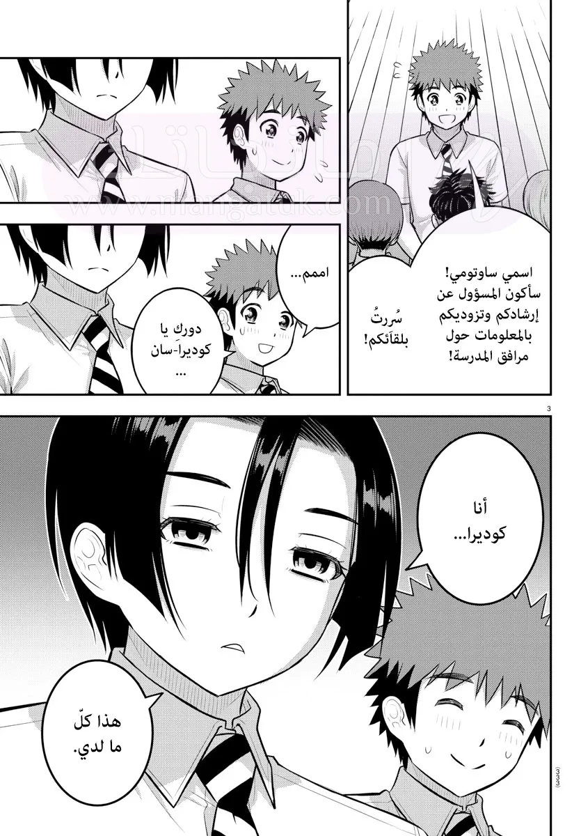 الصفحة 4