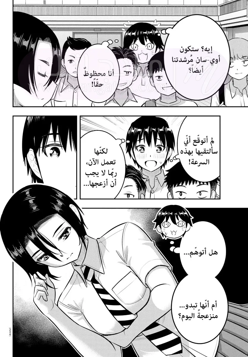 الصفحة 5