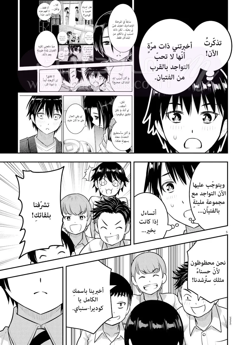 الصفحة 6