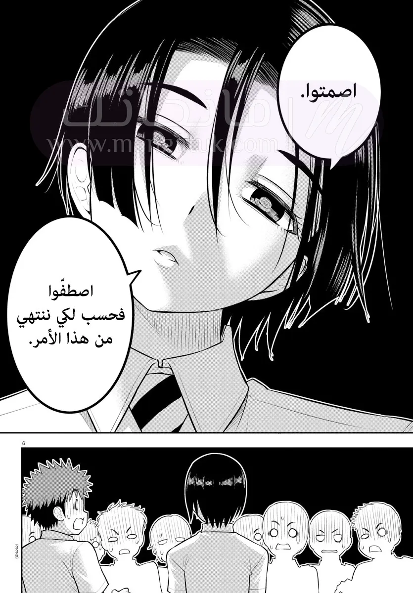 الصفحة 7